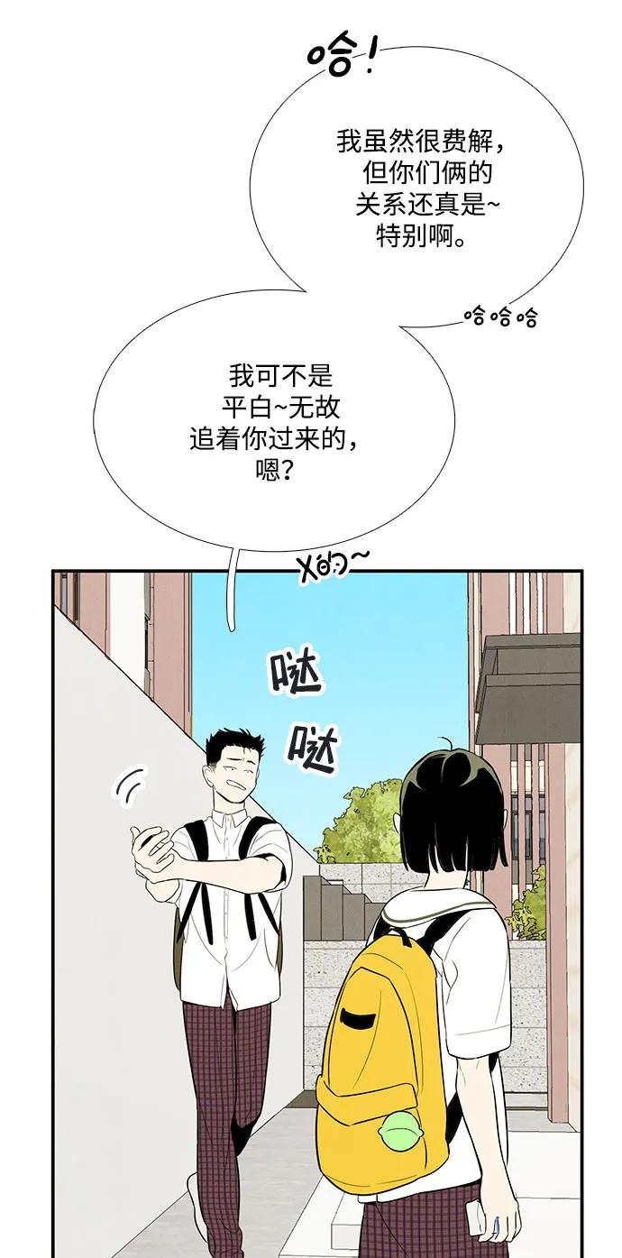 世纪末青苹果补习班 - 第119话 - 第72张图