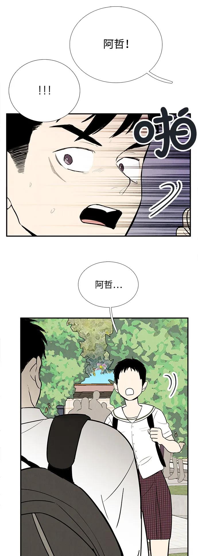 世纪末青苹果补习班 - 第119话 - 第38张图