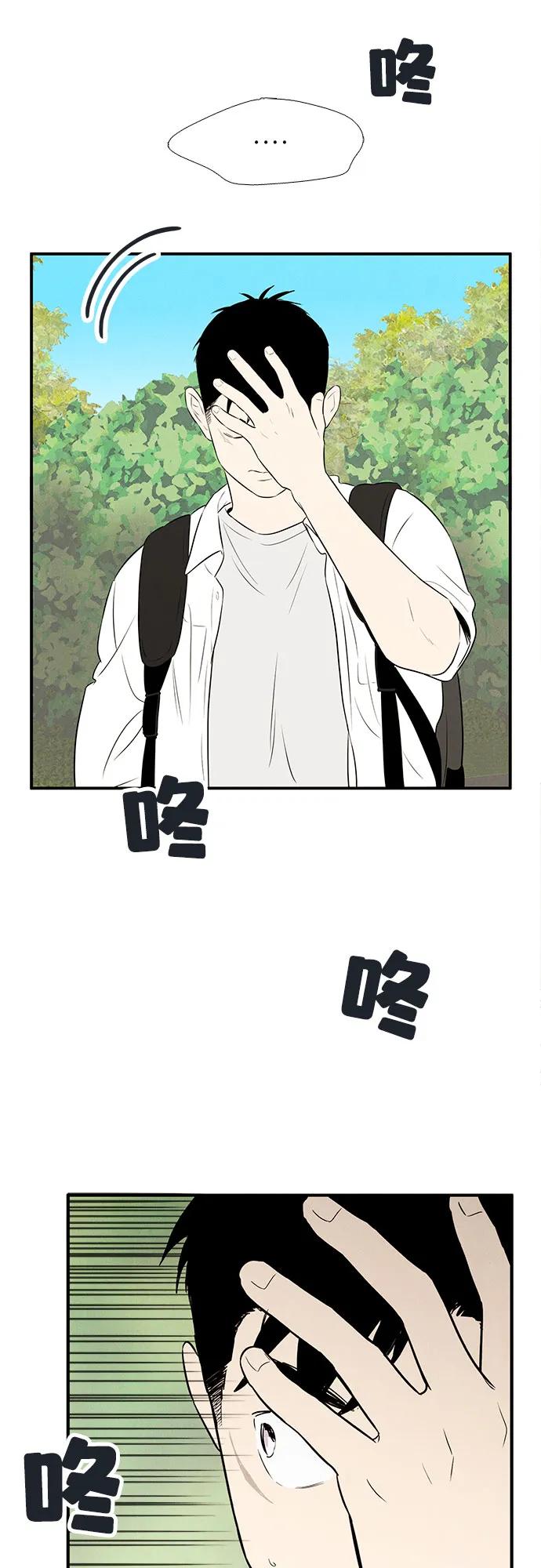 世纪末青苹果补习班 - 第119话 - 第31张图