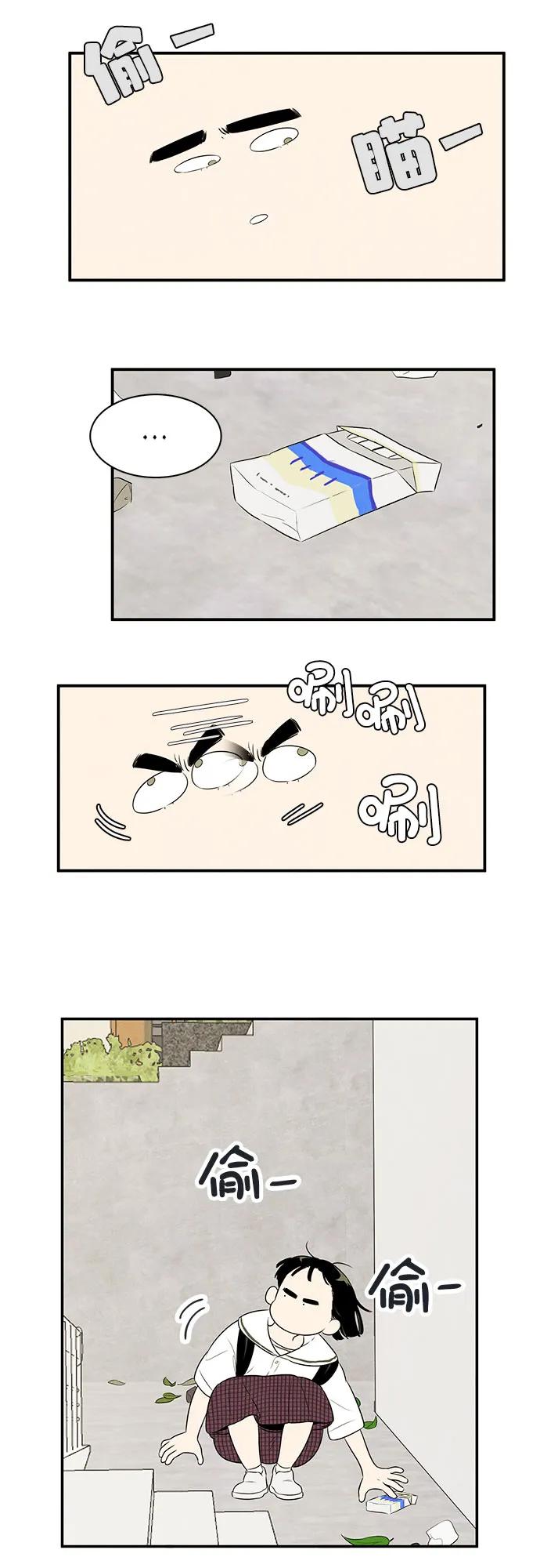 世纪末青苹果补习班 - 第119话 - 第6张图