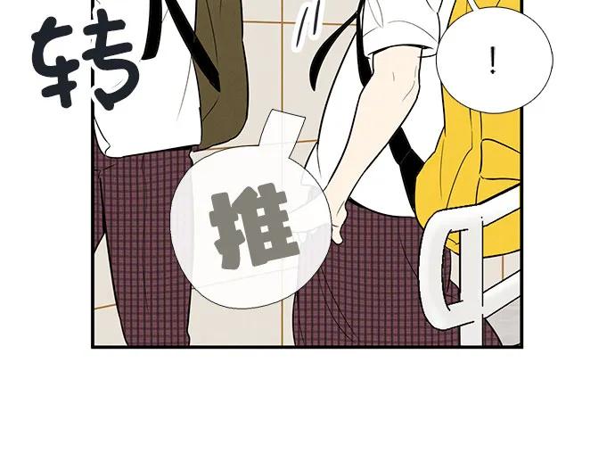 世纪末青苹果补习班 - 第119话 - 第79张图