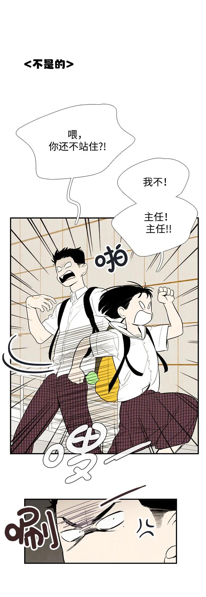 世纪末青苹果补习班 - 第119话 - 第67张图