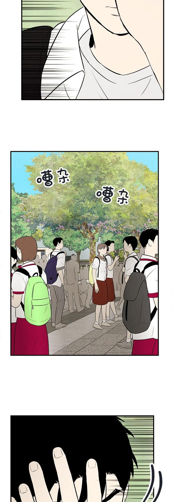 世纪末青苹果补习班 - 第119话 - 第32张图