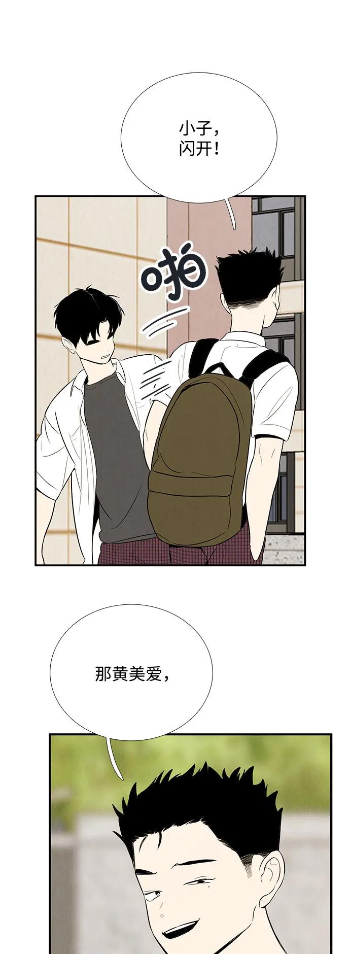 世纪末青苹果补习班 - 第119话 - 第88张图