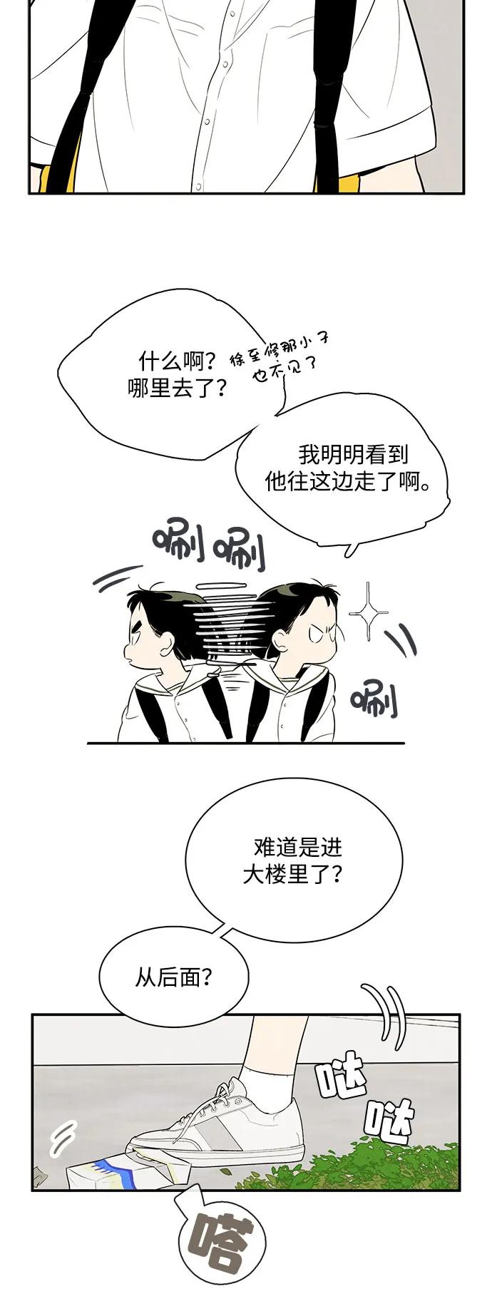 世纪末青苹果补习班 - 第119话 - 第3张图