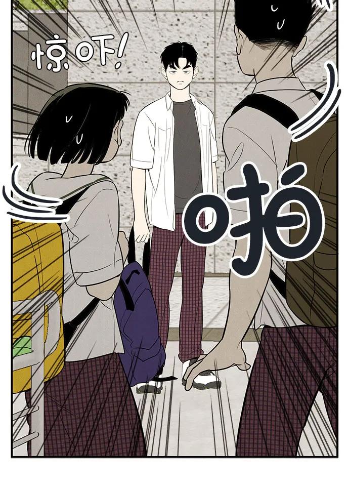 世纪末青苹果补习班 - 第119话 - 第82张图