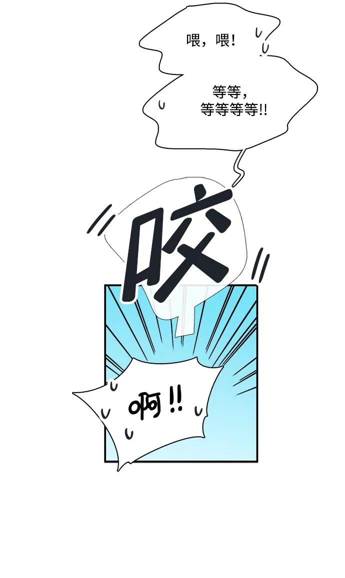 世纪末青苹果补习班 - 第119话 - 第66张图