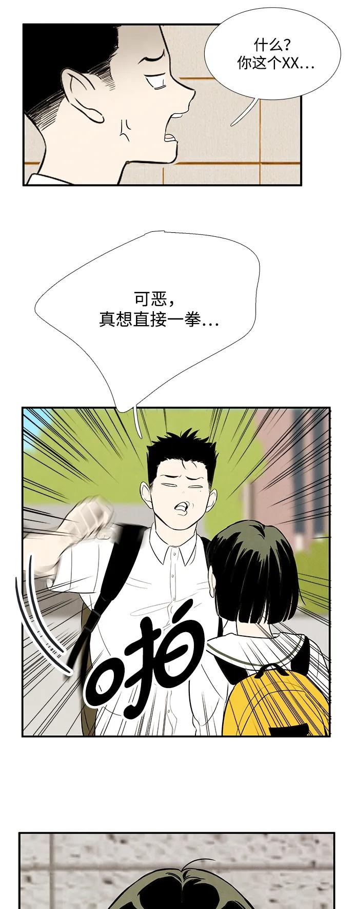 世纪末青苹果补习班 - 第119话 - 第75张图