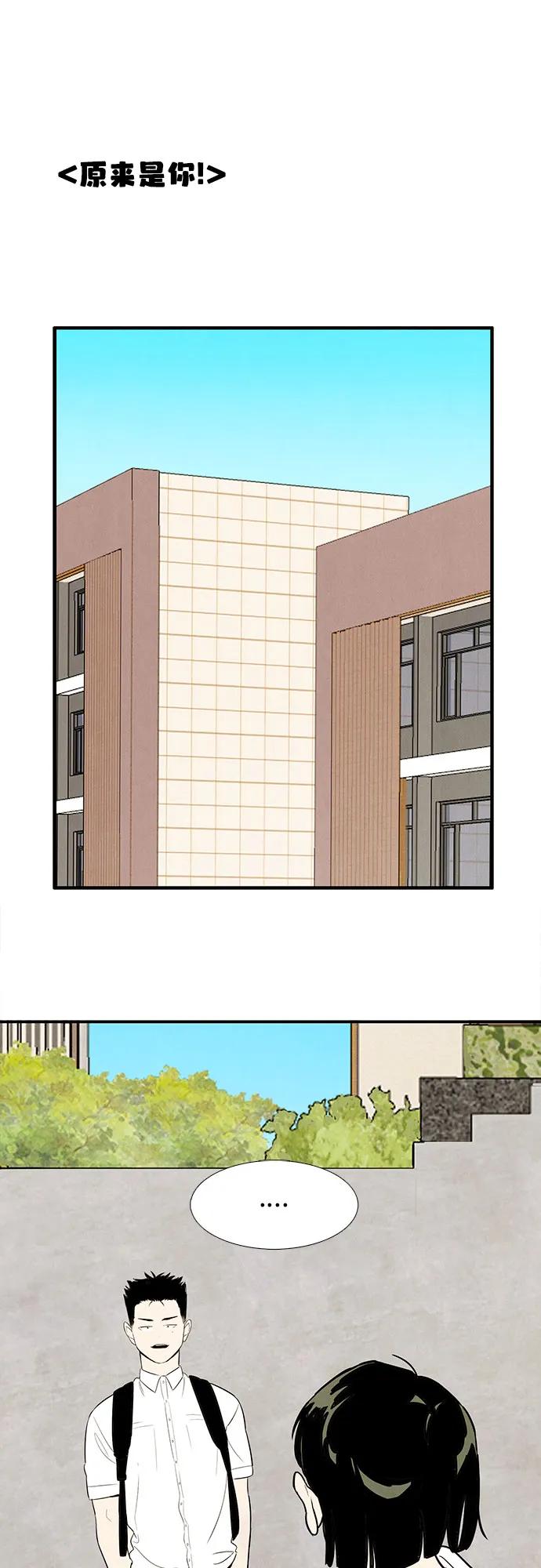 世纪末青苹果补习班 - 第119话 - 第52张图