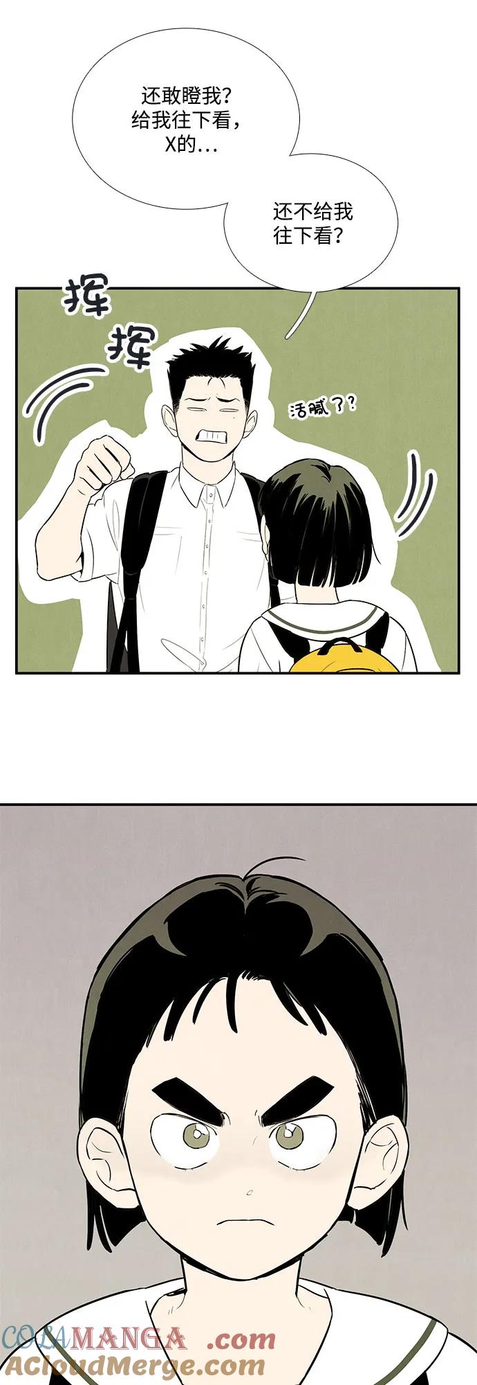 世纪末青苹果补习班 - 第119话 - 第77张图