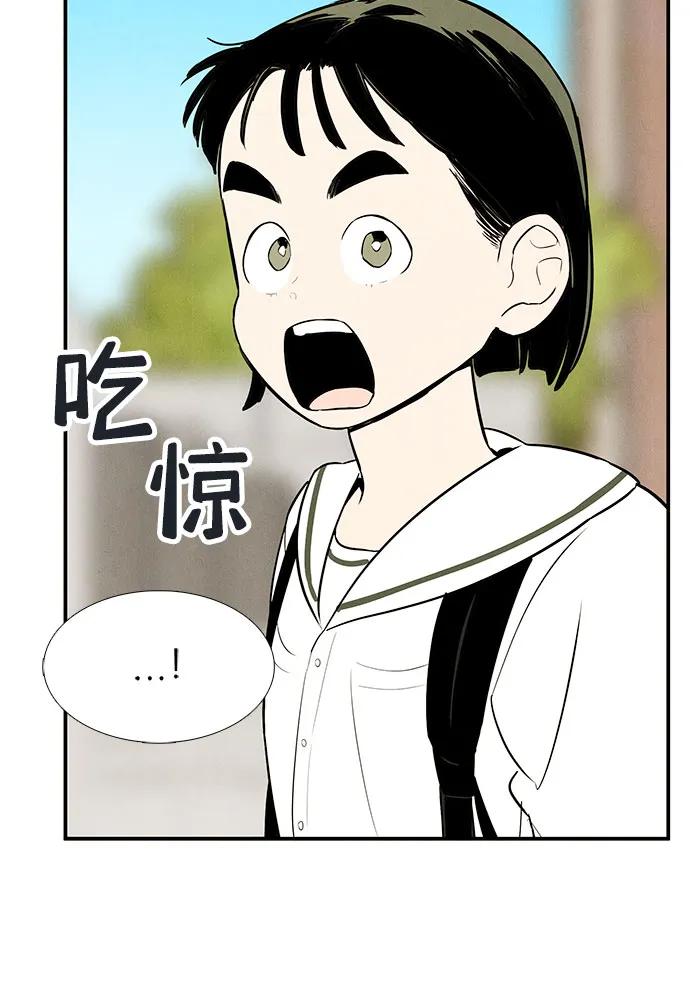 世纪末青苹果补习班 - 第119话 - 第84张图