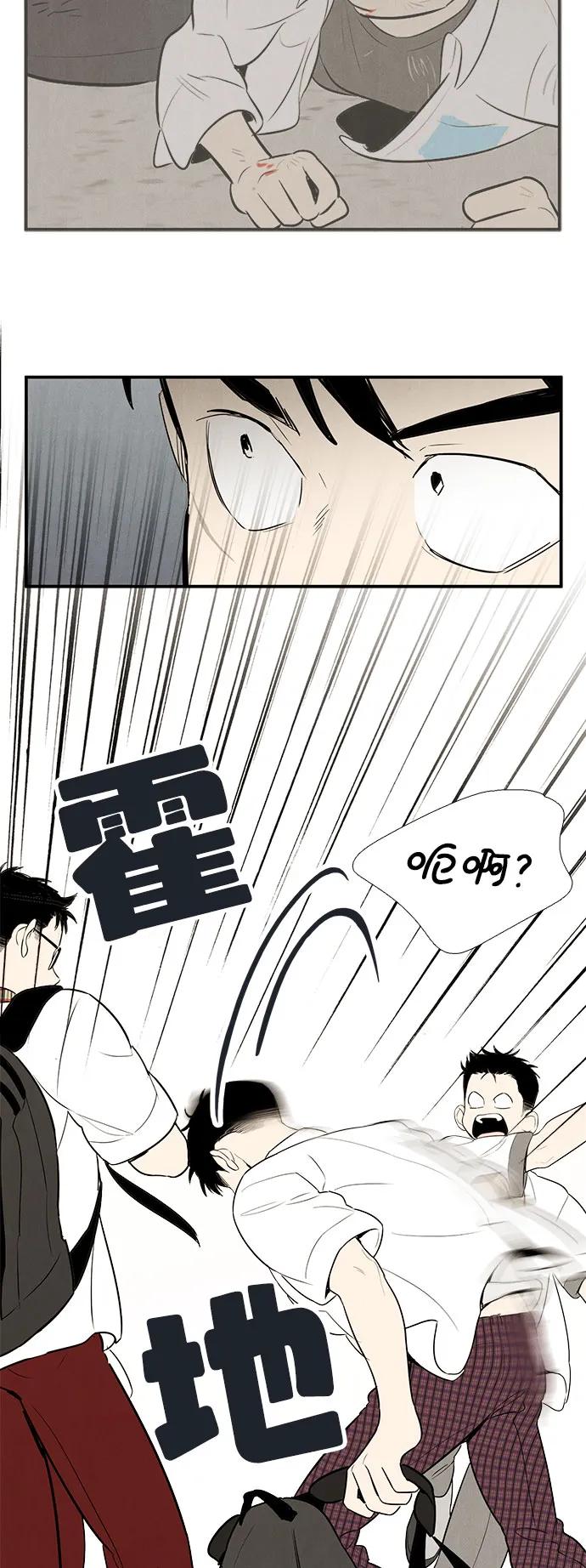 世纪末青苹果补习班 - 第119话 - 第20张图