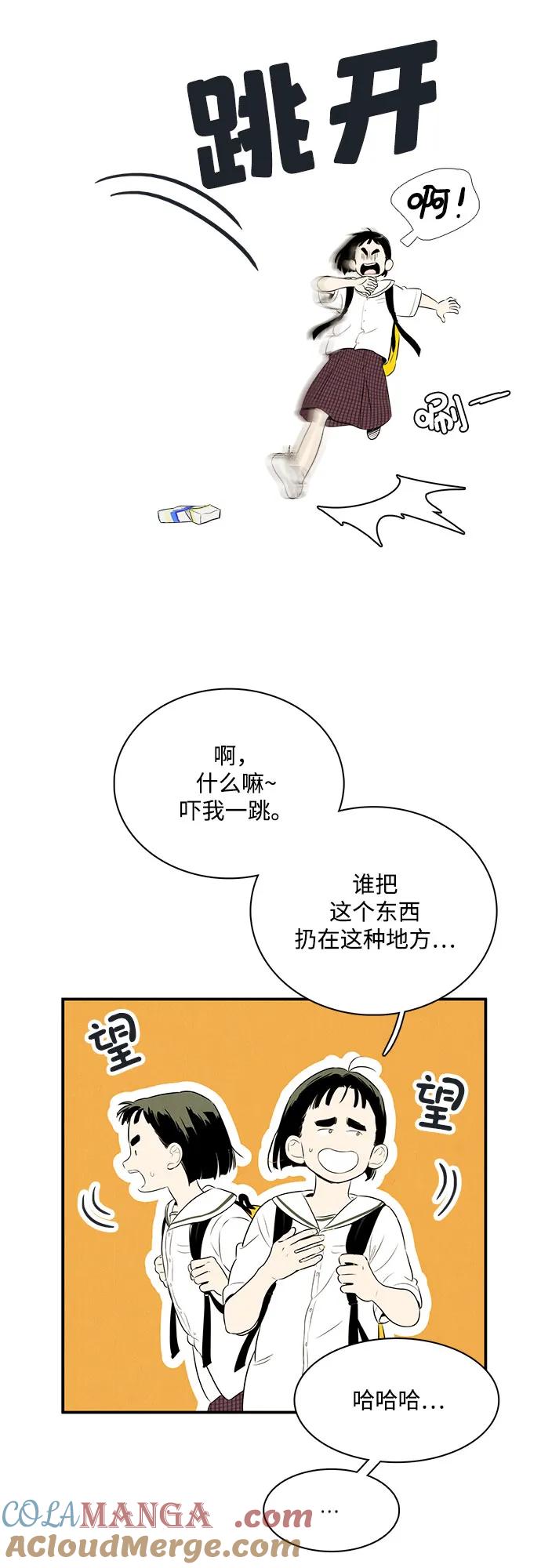 世纪末青苹果补习班 - 第119话 - 第5张图