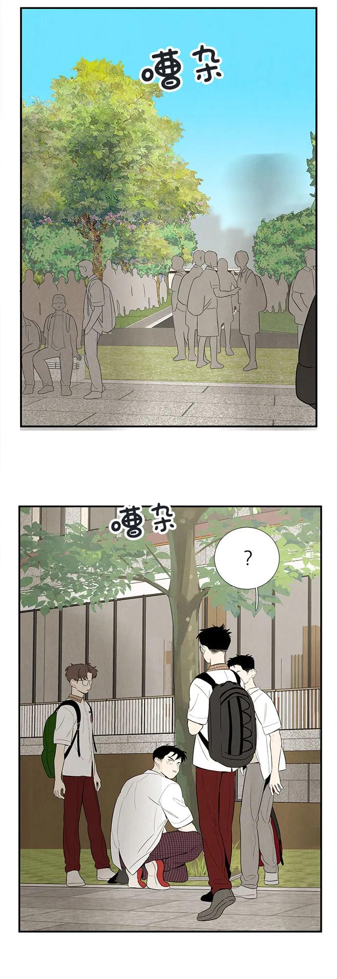 世纪末青苹果补习班 - 第119话 - 第15张图