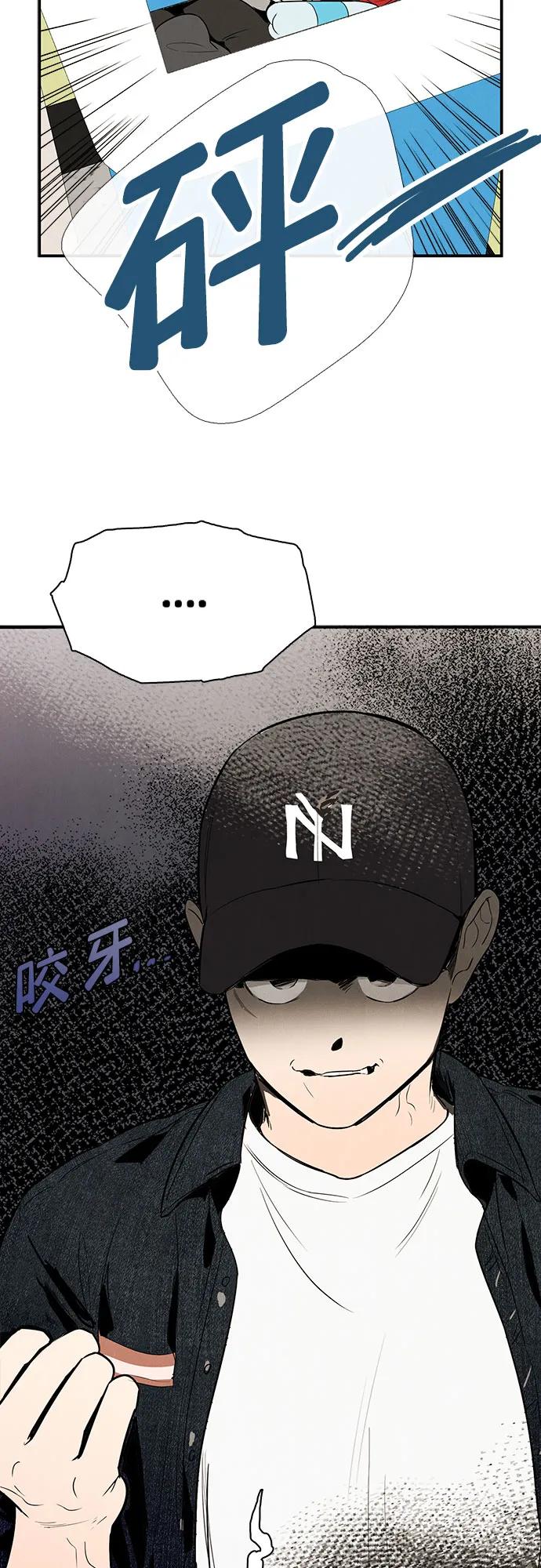 世纪末青苹果补习班 - 第120话 - 第77张图