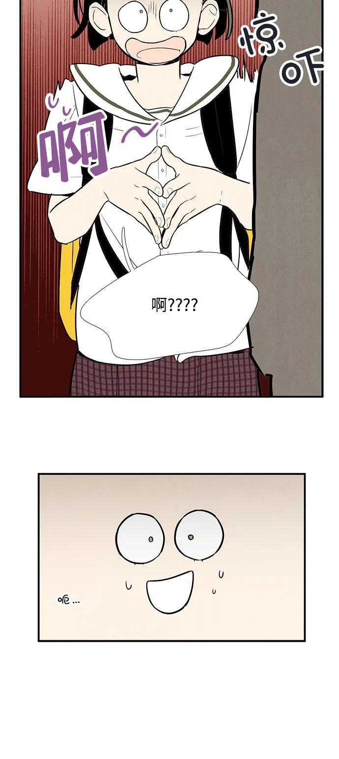 世纪末青苹果补习班 - 第120话 - 第59张图