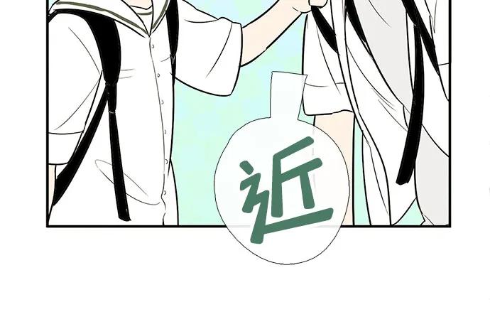 世纪末青苹果补习班 - 第120话 - 第51张图