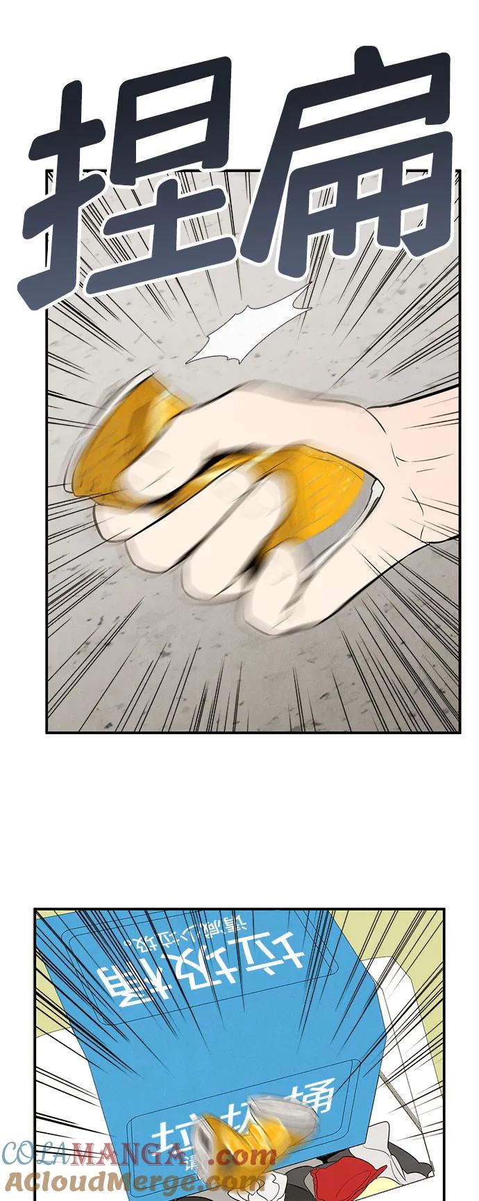 世纪末青苹果补习班 - 第120话 - 第76张图