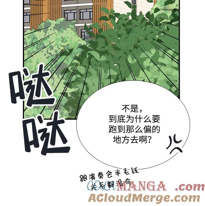 世纪末青苹果补习班 - 第120话 - 第7张图