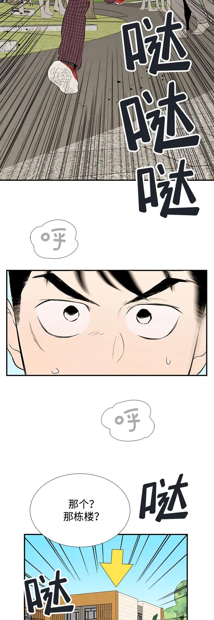 世纪末青苹果补习班 - 第120话 - 第6张图