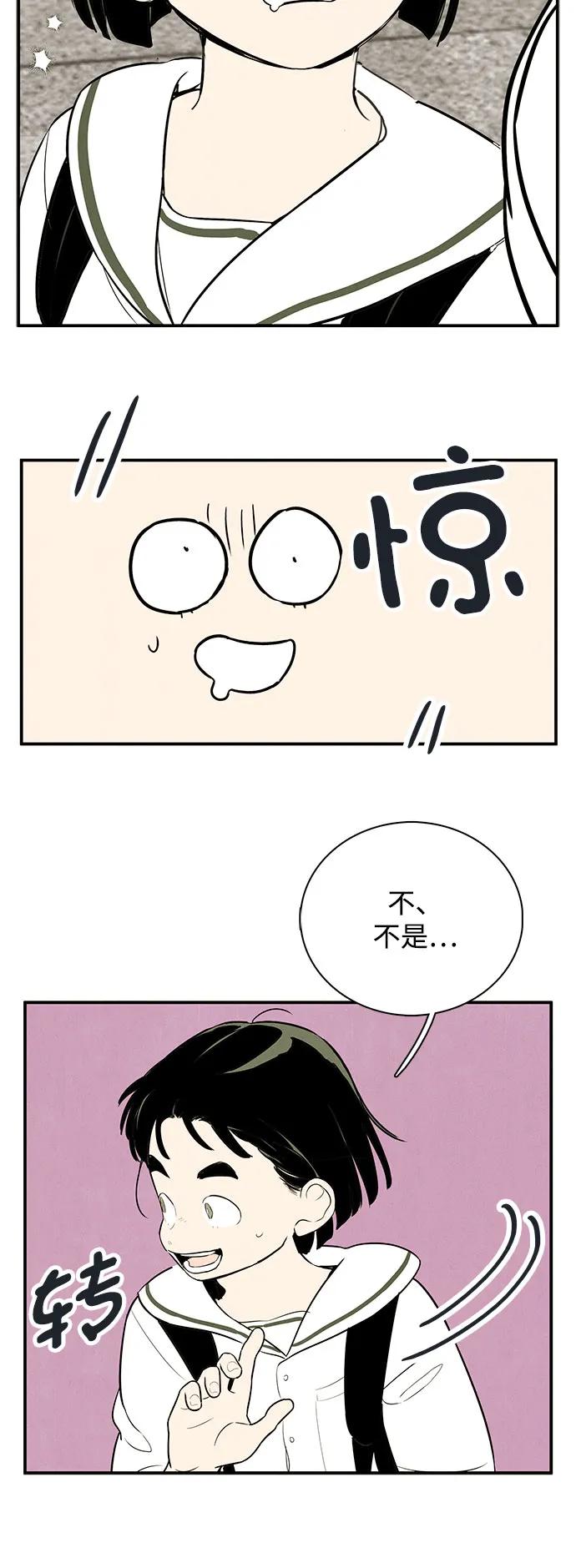 世纪末青苹果补习班 - 第120话 - 第42张图