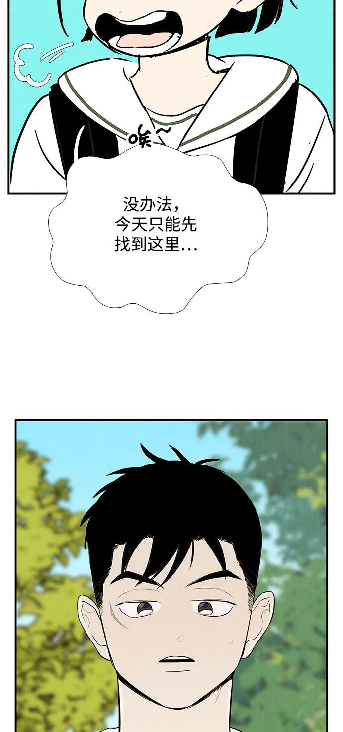 世纪末青苹果补习班 - 第120话 - 第47张图