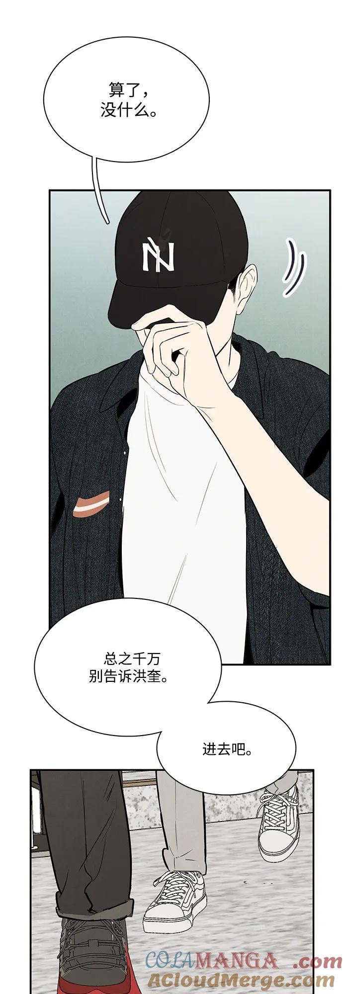 世纪末青苹果补习班 - 第120话 - 第31张图