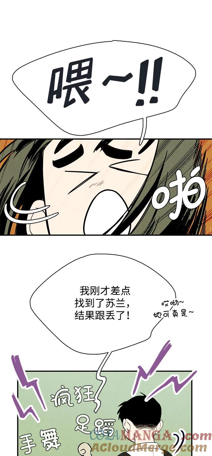 世纪末青苹果补习班 - 第120话 - 第43张图