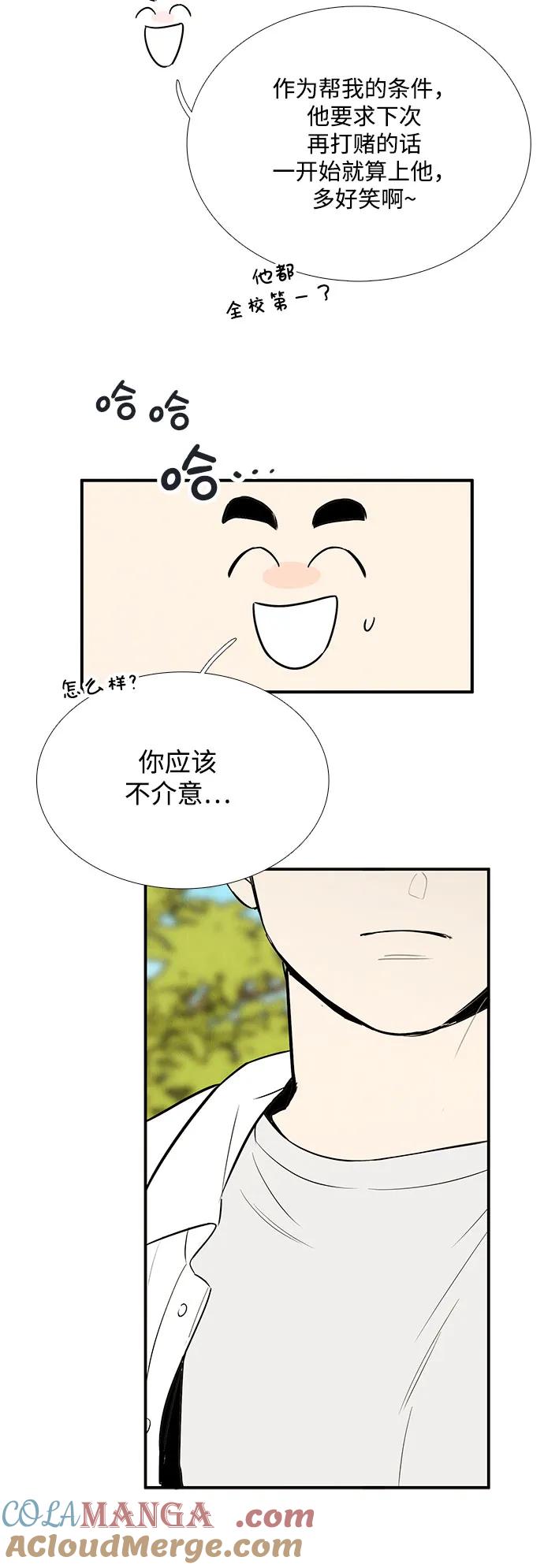 世纪末青苹果补习班 - 第120话 - 第61张图