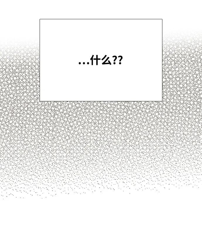 世纪末青苹果补习班 - 第120话 - 第75张图