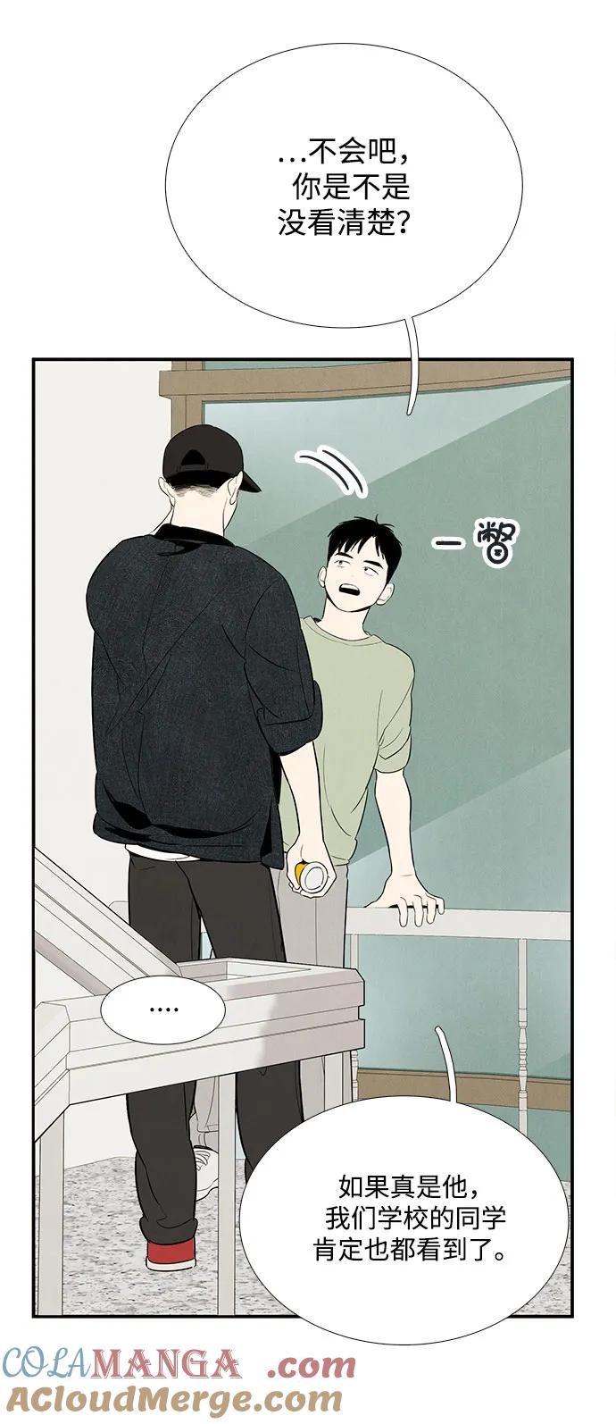 世纪末青苹果补习班 - 第120话 - 第28张图