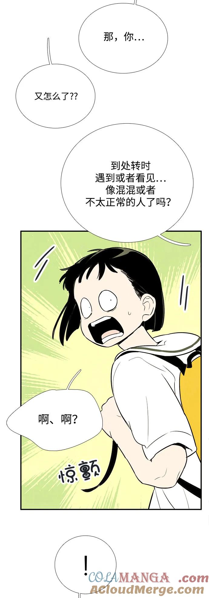 世纪末青苹果补习班 - 第120话 - 第64张图