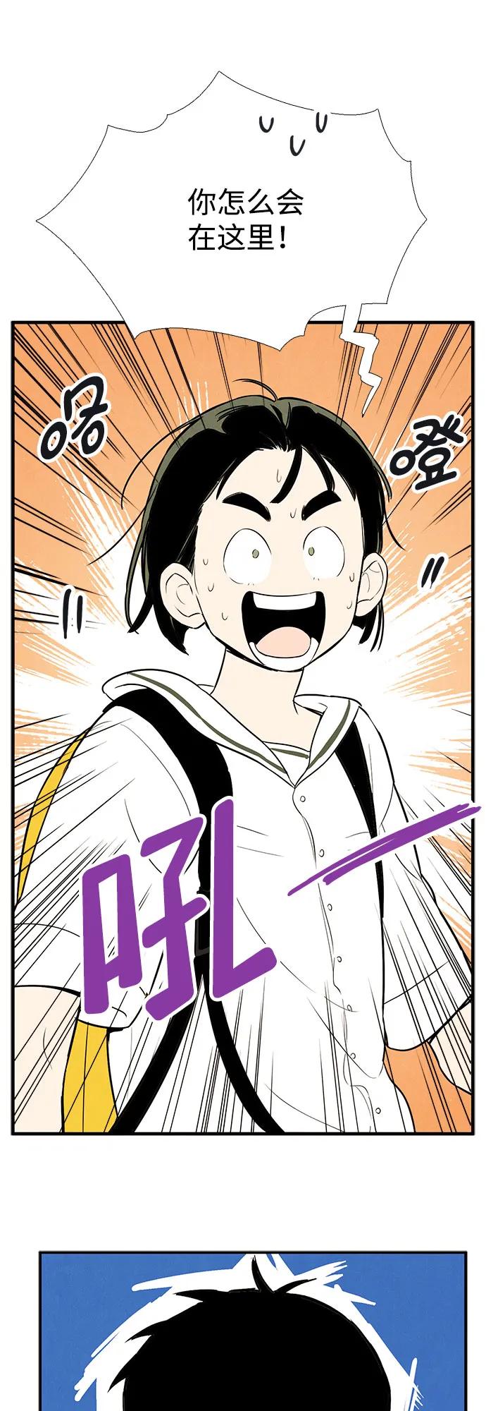 世纪末青苹果补习班 - 第120话 - 第20张图