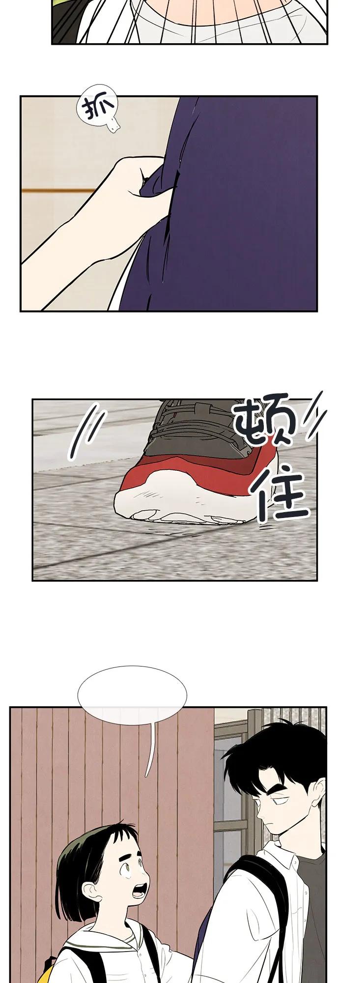 世纪末青苹果补习班 - 第120话 - 第12张图