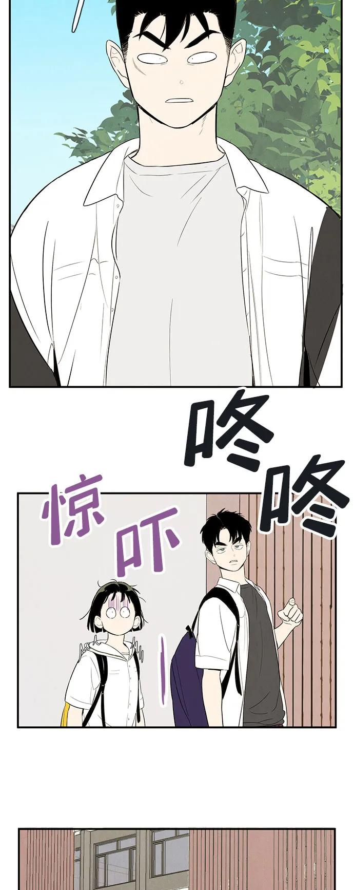 世纪末青苹果补习班 - 第120话 - 第36张图