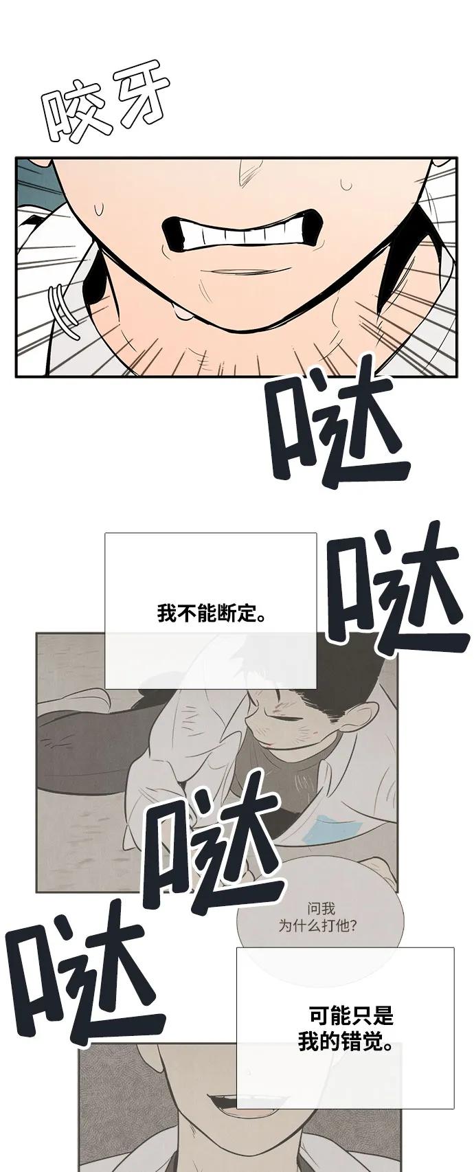 世纪末青苹果补习班 - 第120话 - 第8张图