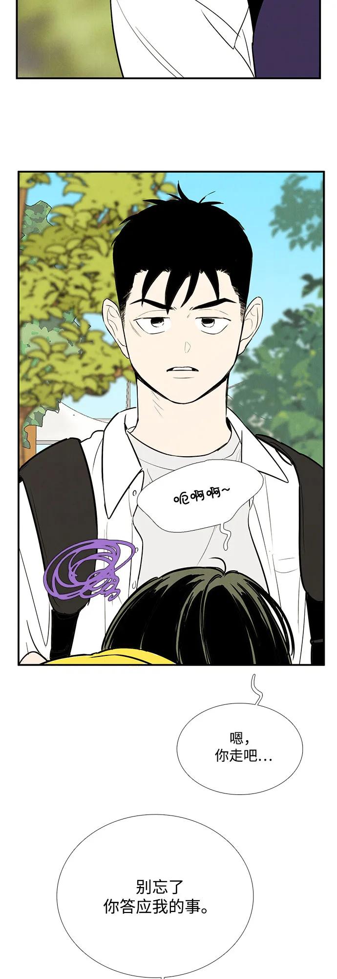 世纪末青苹果补习班 - 第120话 - 第56张图