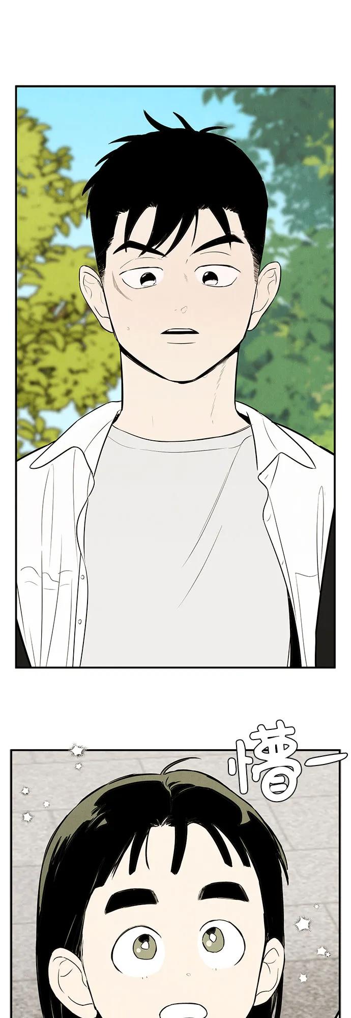 世纪末青苹果补习班 - 第120话 - 第41张图