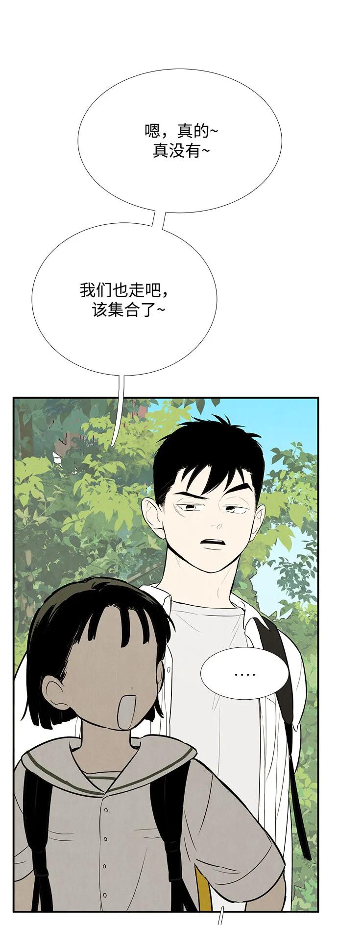 世纪末青苹果补习班 - 第120话 - 第63张图