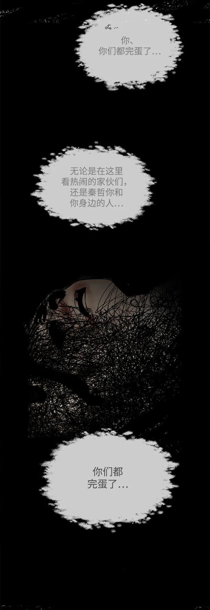 世纪末青苹果补习班 - 第120话 - 第3张图