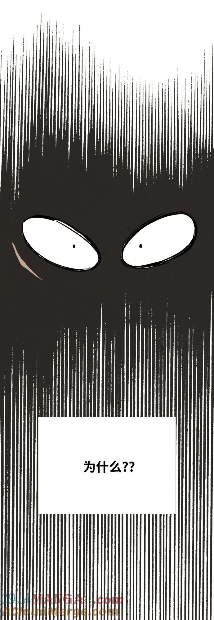 世纪末青苹果补习班 - 第120话 - 第22张图