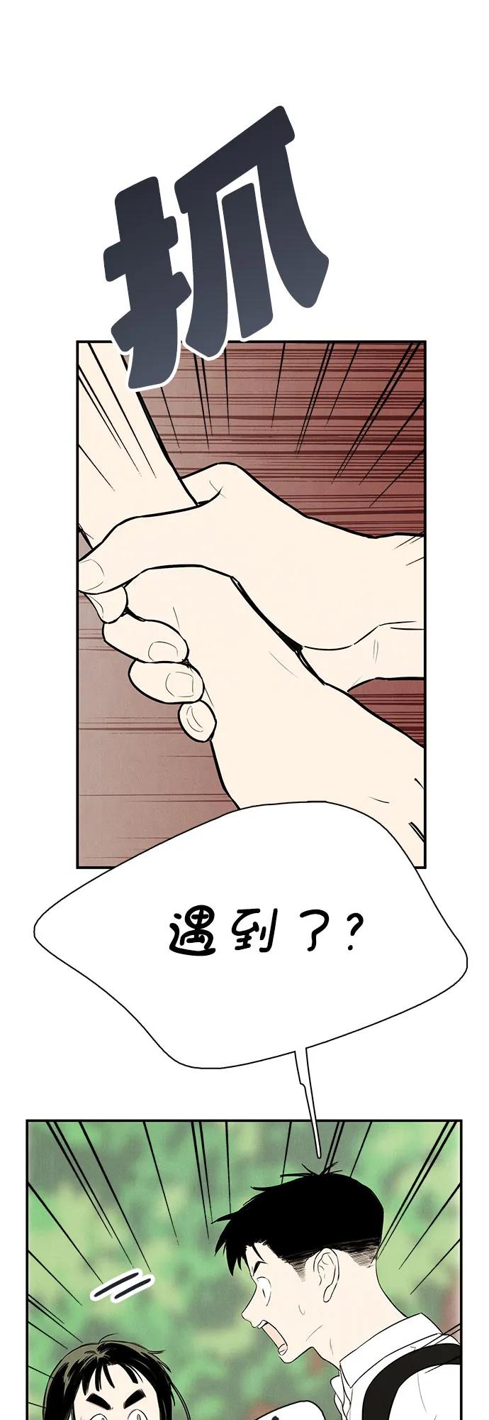 世纪末青苹果补习班 - 第120话 - 第66张图