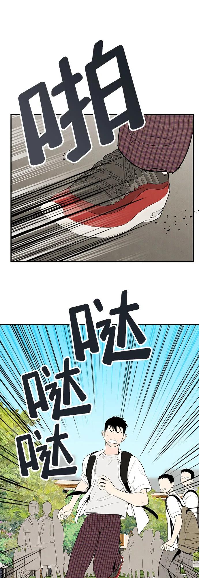 世纪末青苹果补习班 - 第120话 - 第5张图