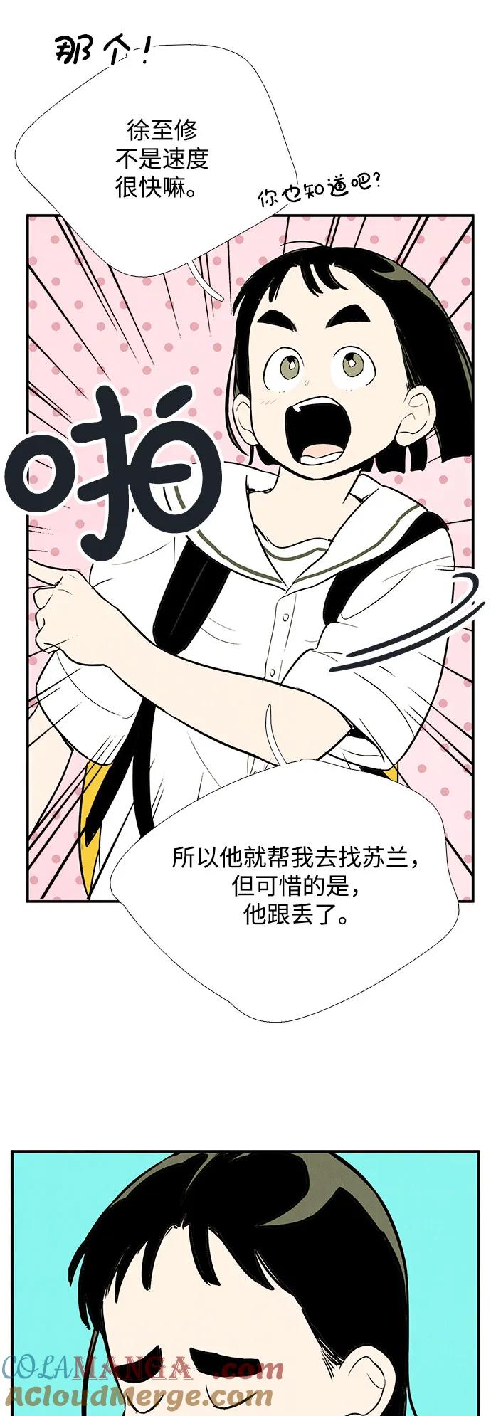 世纪末青苹果补习班 - 第120话 - 第46张图