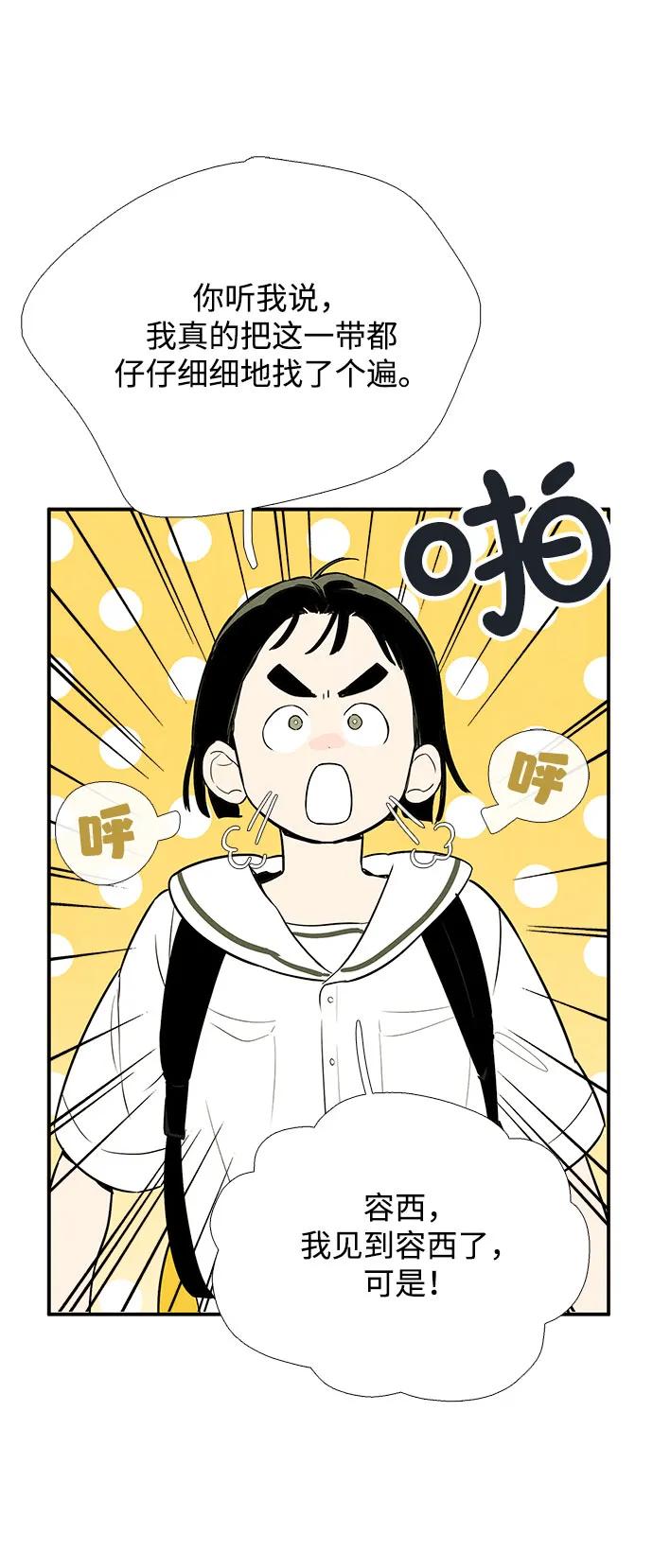 世纪末青苹果补习班 - 第120话 - 第45张图