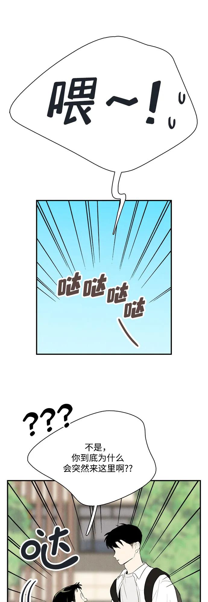 世纪末青苹果补习班 - 第120话 - 第39张图