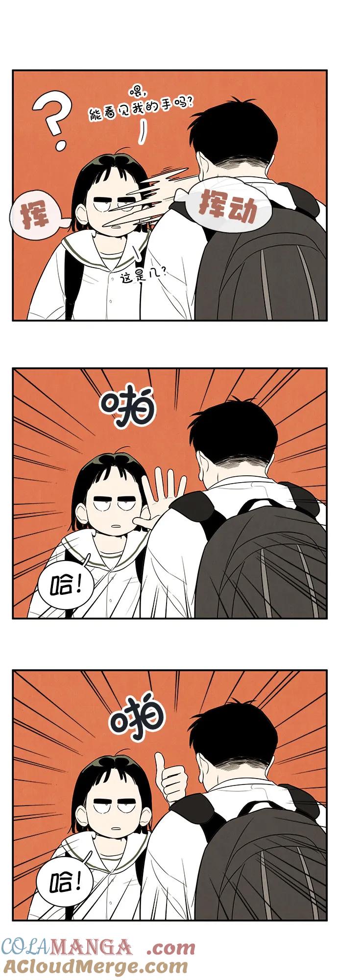 世纪末青苹果补习班 - 第120话 - 第52张图