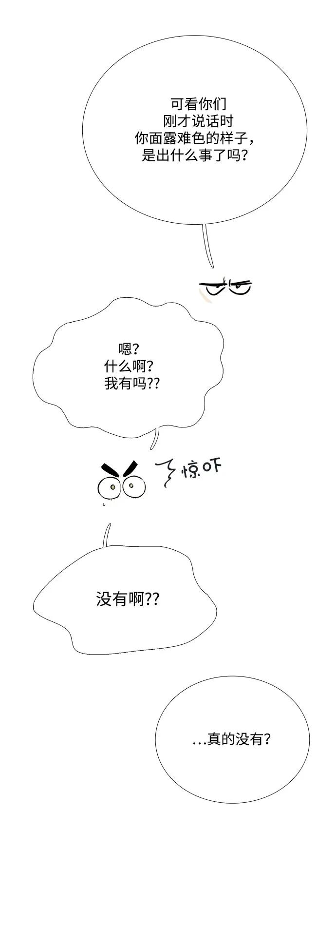 世纪末青苹果补习班 - 第120话 - 第62张图