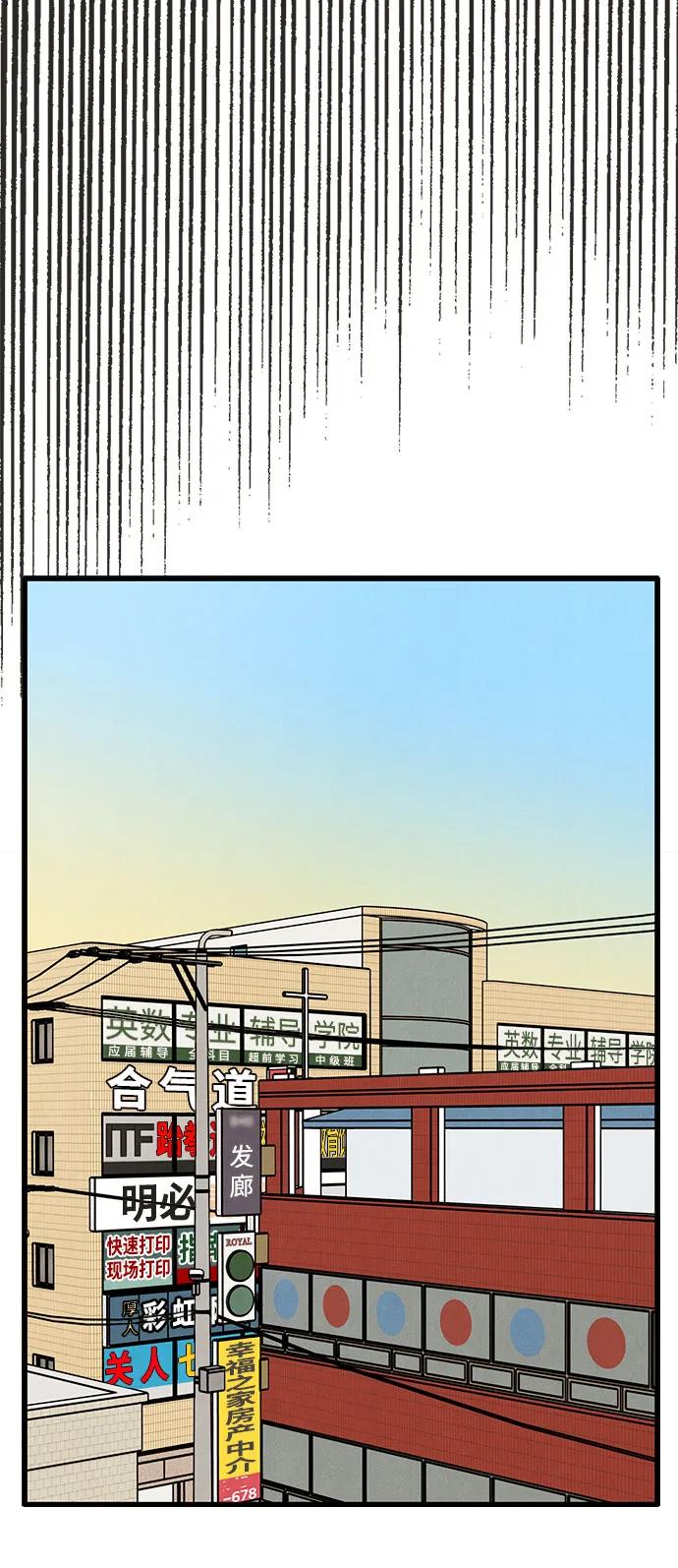 世纪末青苹果补习班 - 第120话 - 第23张图