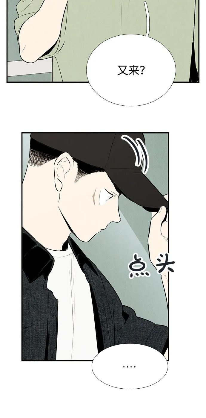 世纪末青苹果补习班 - 第120话 - 第27张图